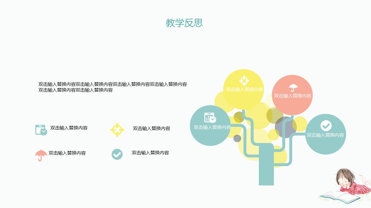 节日班会 (38).pptx